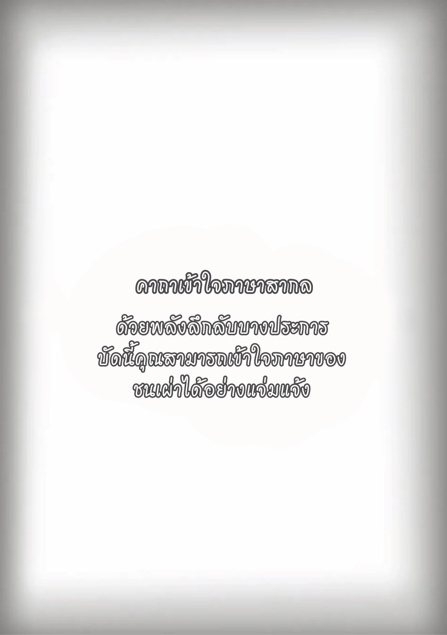 ตามหาสมุนไพร 03-3